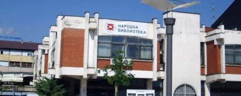 Narodna biblioteka Pirot